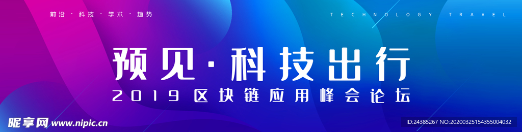 科技banner