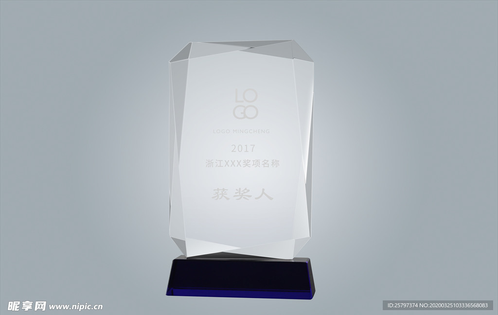 方形奖杯 精修 手绘