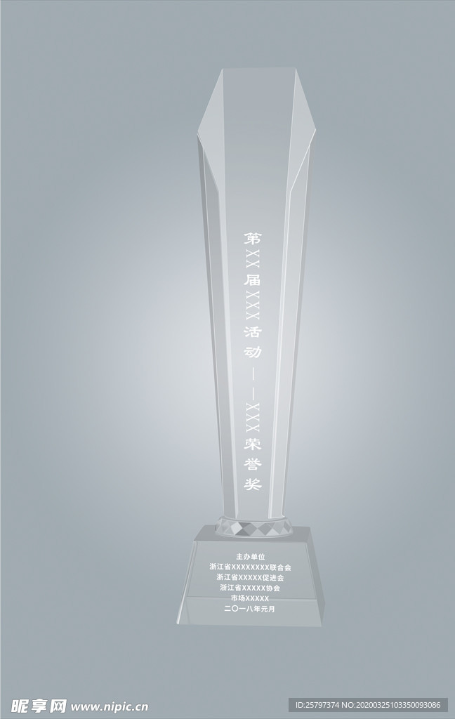 长奖杯 精修 手绘