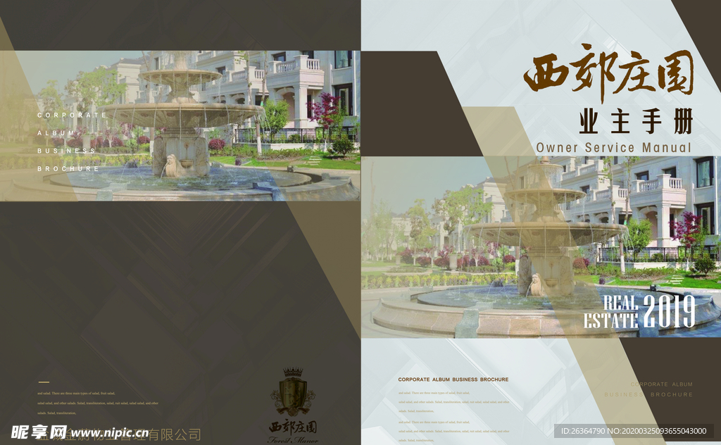 地产物业业主手册封面