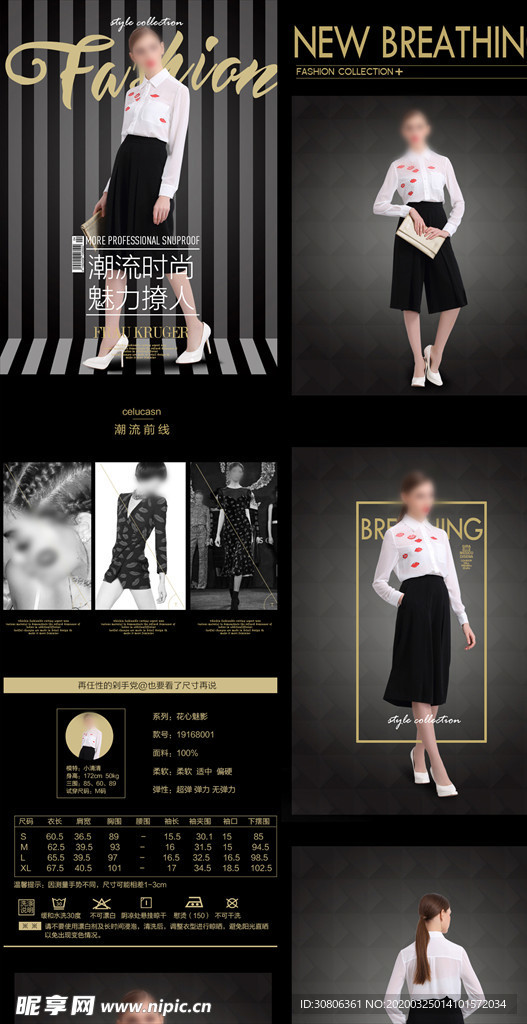 女士服装详情页模板