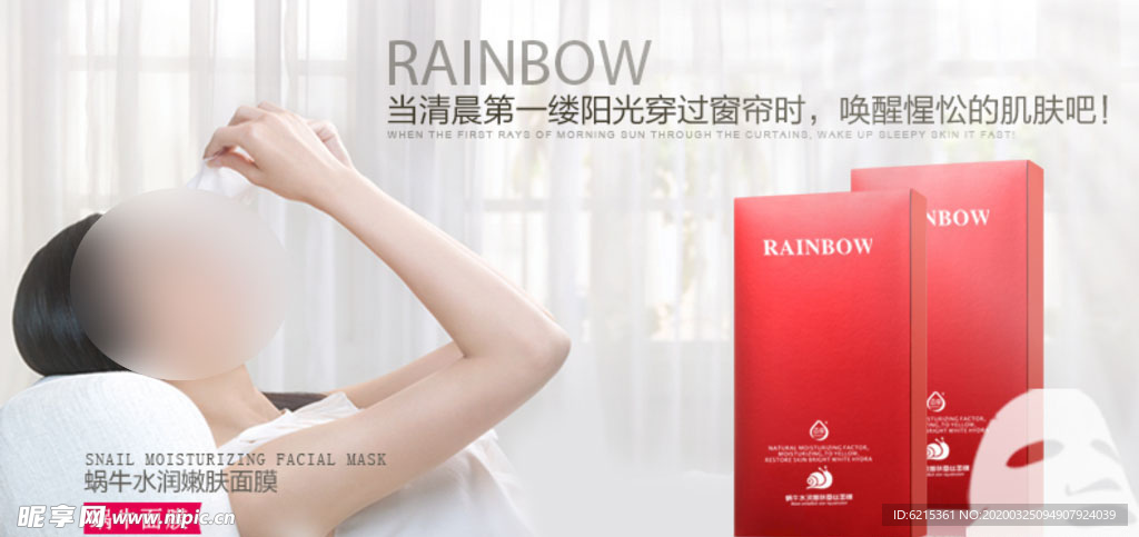 护肤品 化妆品 推广图 直通车