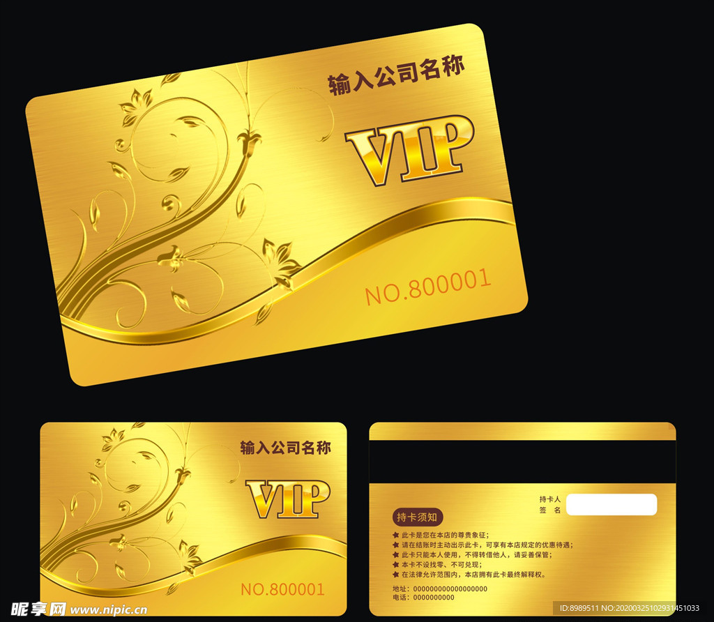 金色会员卡