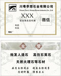 石材 石材名片