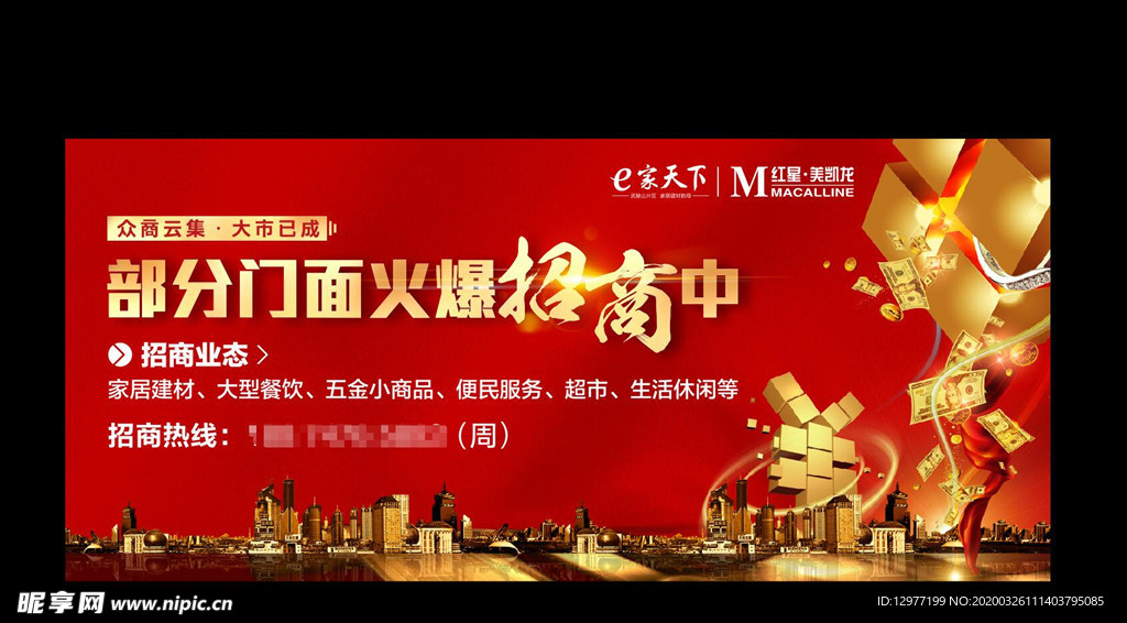 房地产楼盘  宣传单DM