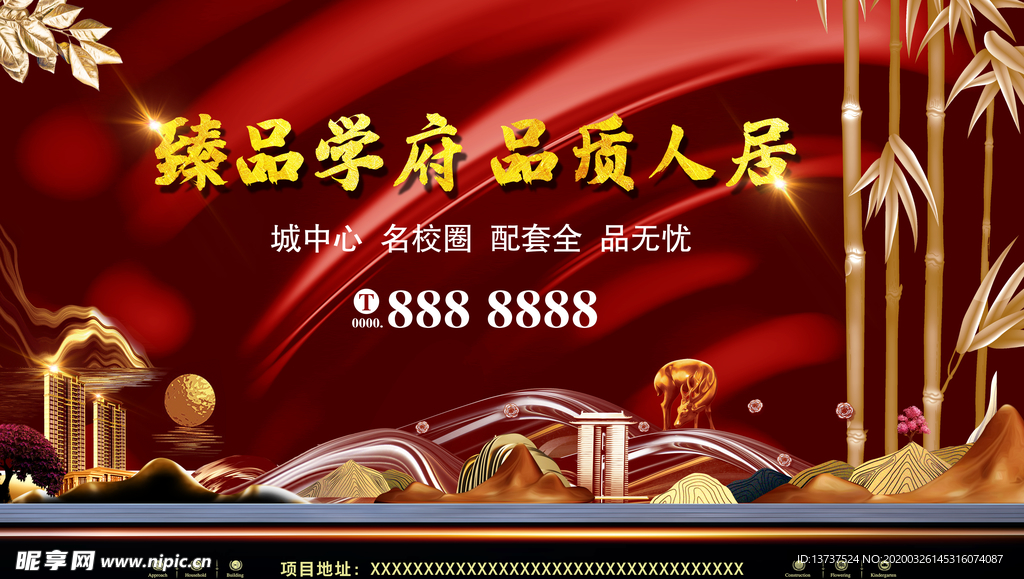 地产展板 地产画面 房地产