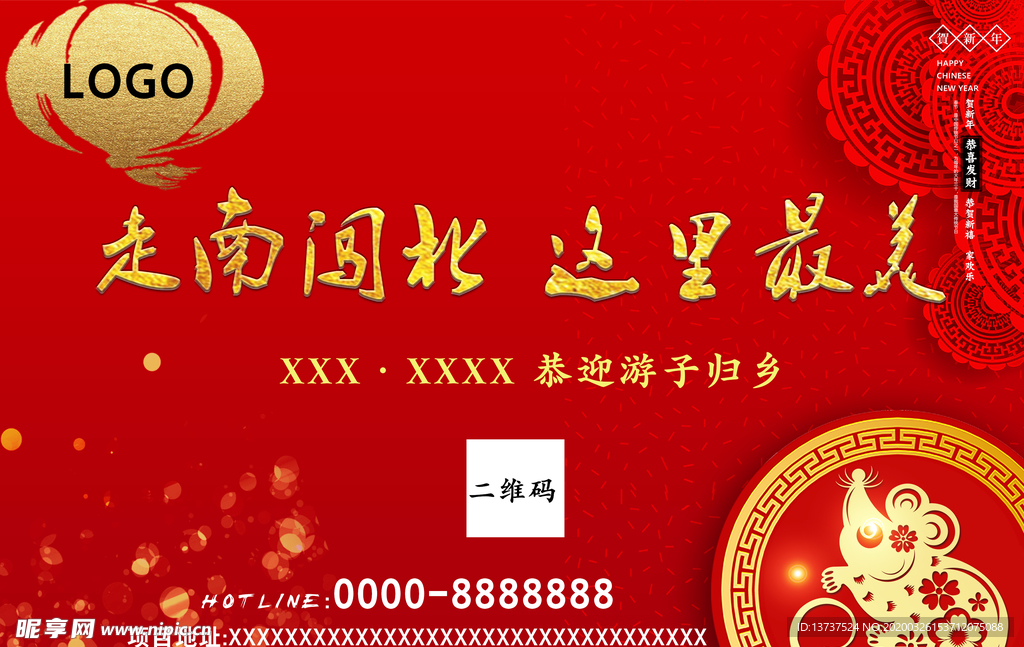 地产画面 地产展板 房地产