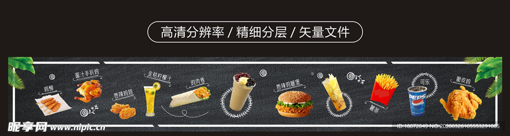 汉堡 炸鸡 美味小吃 广告