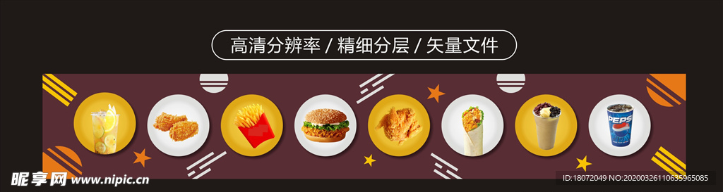 汉堡 炸鸡 餐饮海报