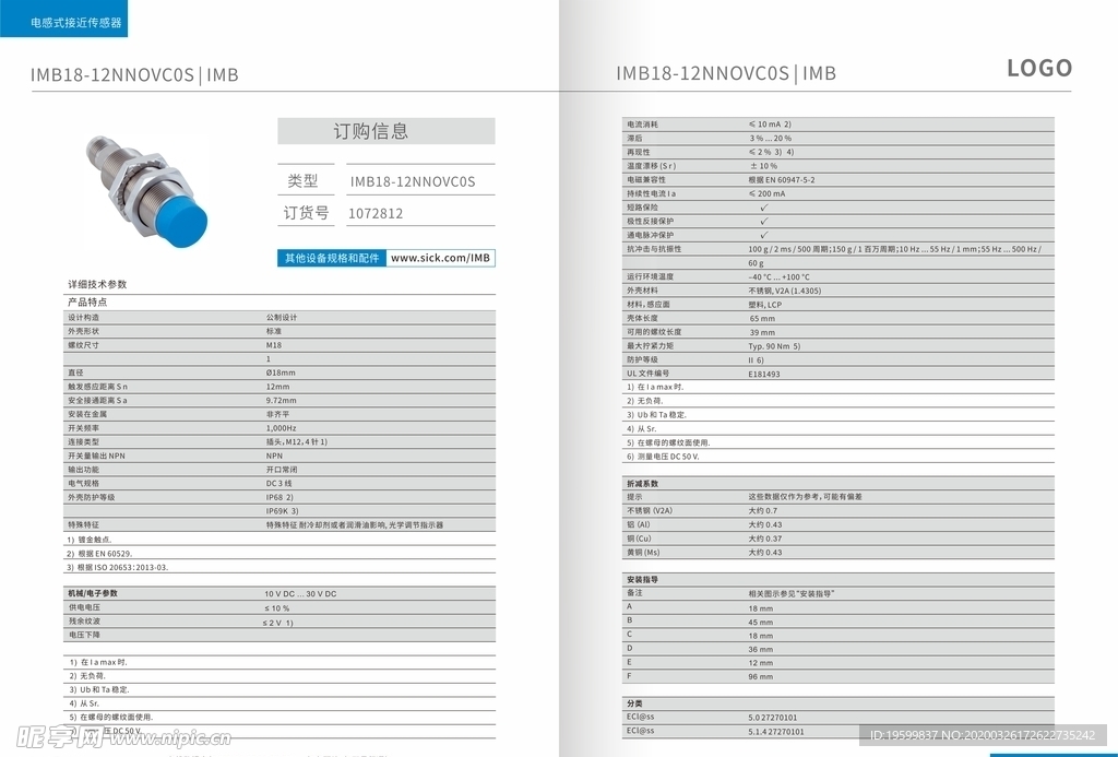 画册内页参数版式设计
