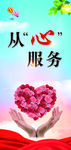 从心服务