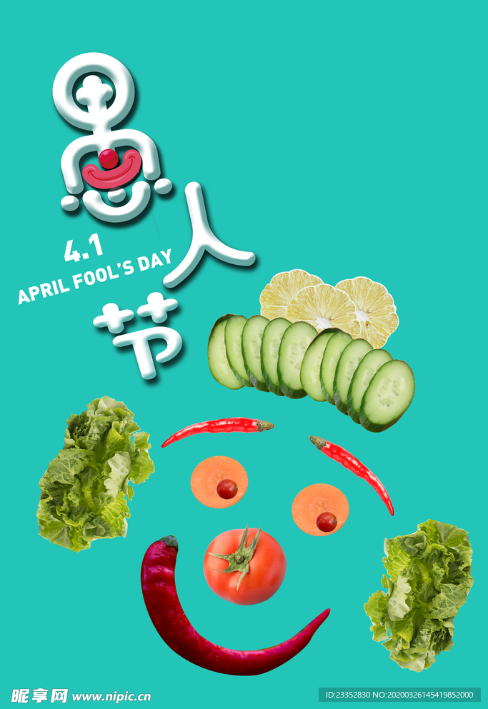 商场促销 海报小丑愚人节海报