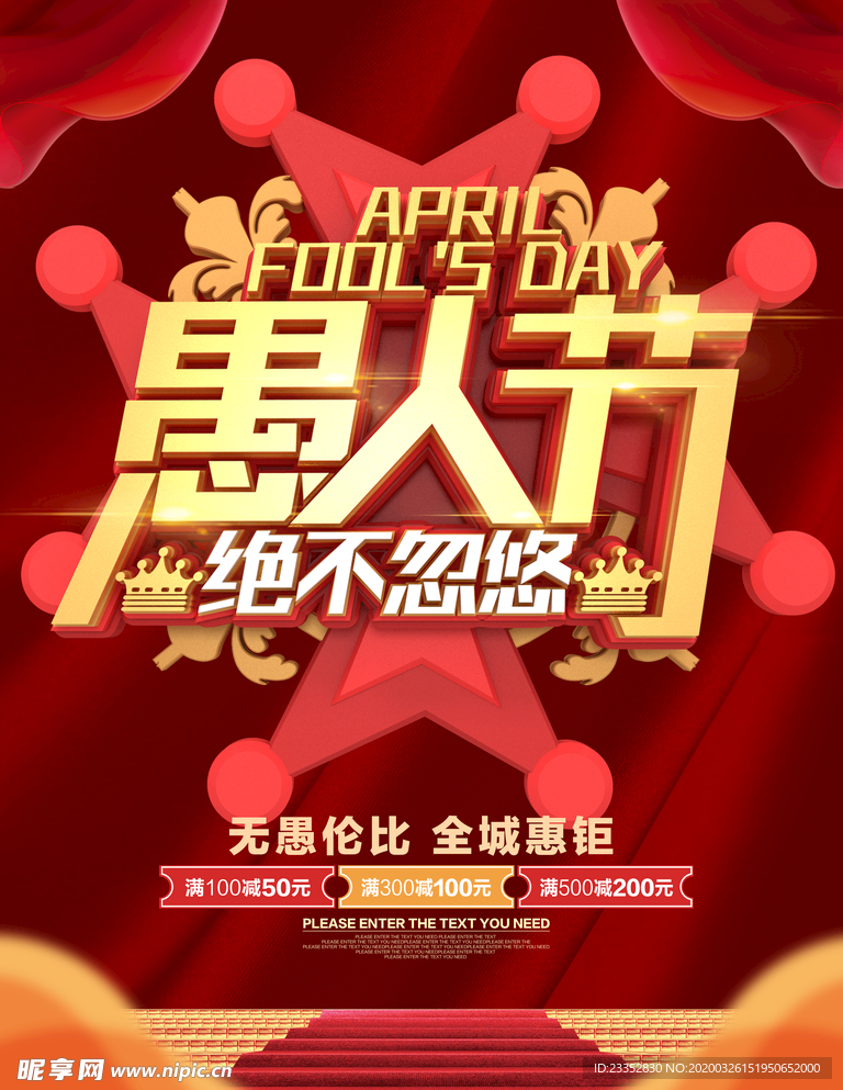 酒吧海报促销海报 愚人节