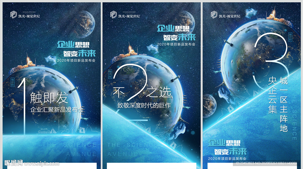 地产星球新品发布会倒计时微信