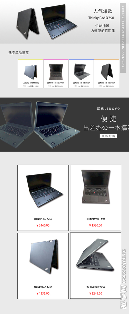 笔记本电脑首页