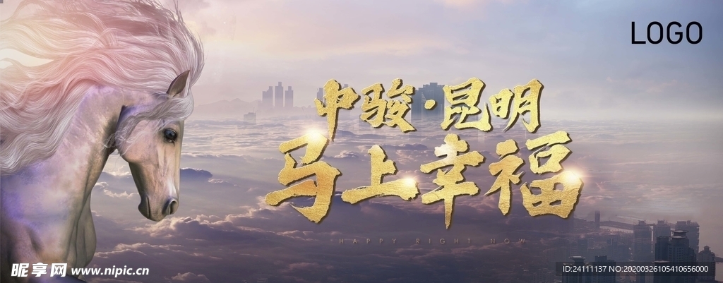 地产提案阶段画面马