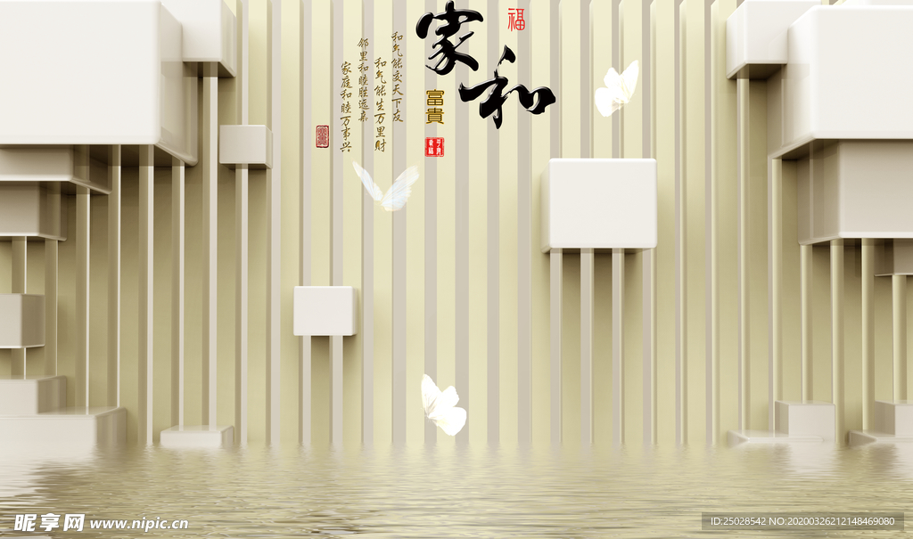 家和3D立体方块电视背景