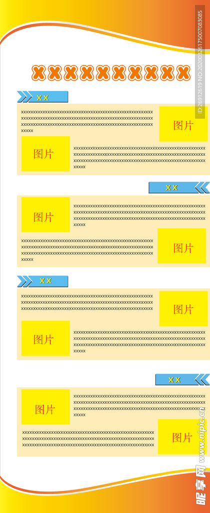 展架 公司易拉宝 产品宣传展架