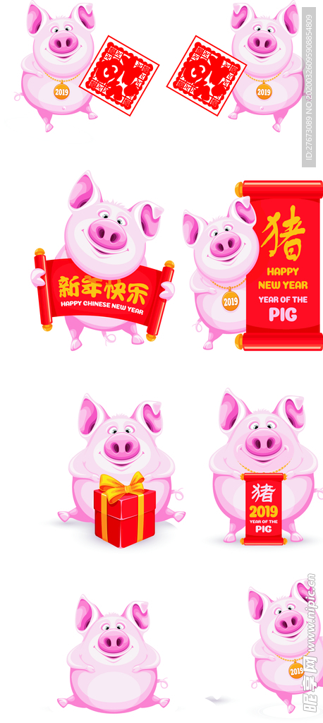 猪 卡通 2019