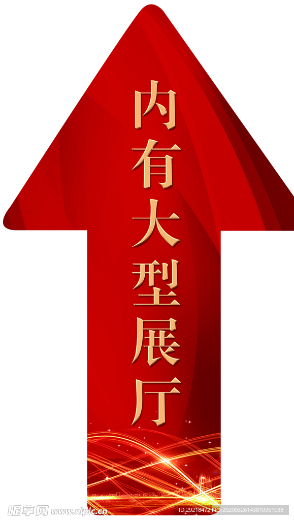 指示牌地贴 指示牌 地贴 标志