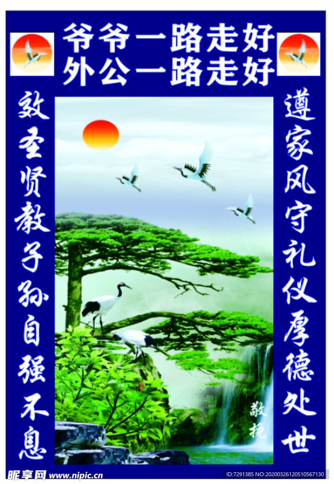 老人像抬牌去世遗像