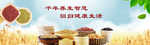 五谷杂粮 养生广告