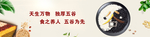 五谷杂粮 养生广告