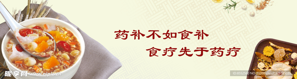 五谷杂粮 养生广告