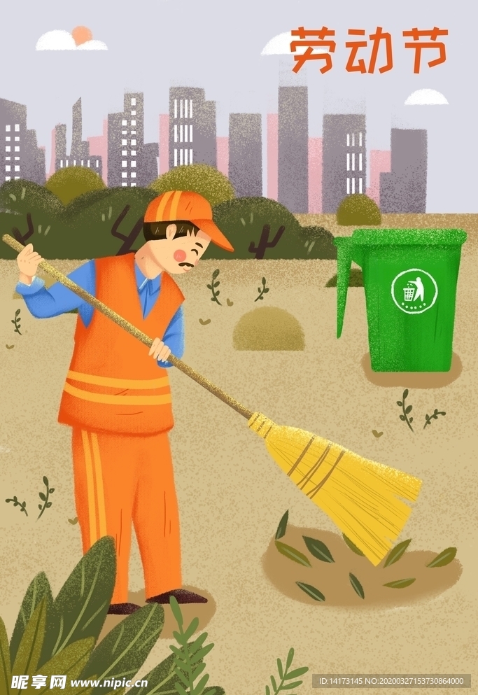 五一劳动节环卫工人插画图片