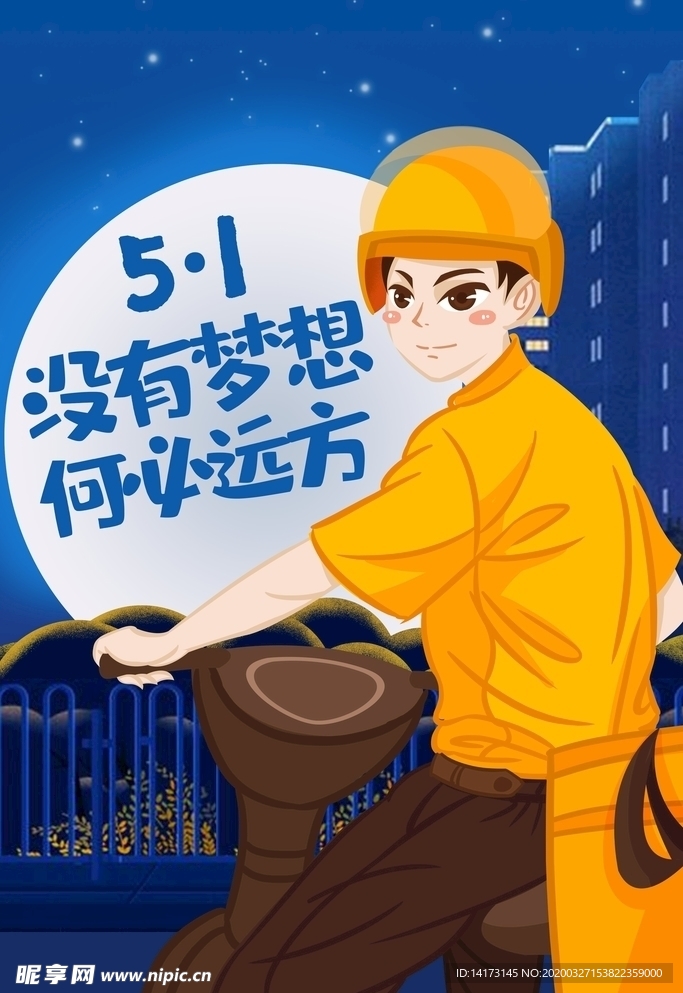 五一骑摩托车的帅哥插画