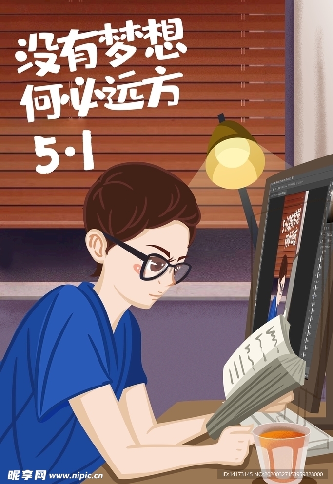 看书的男孩插画