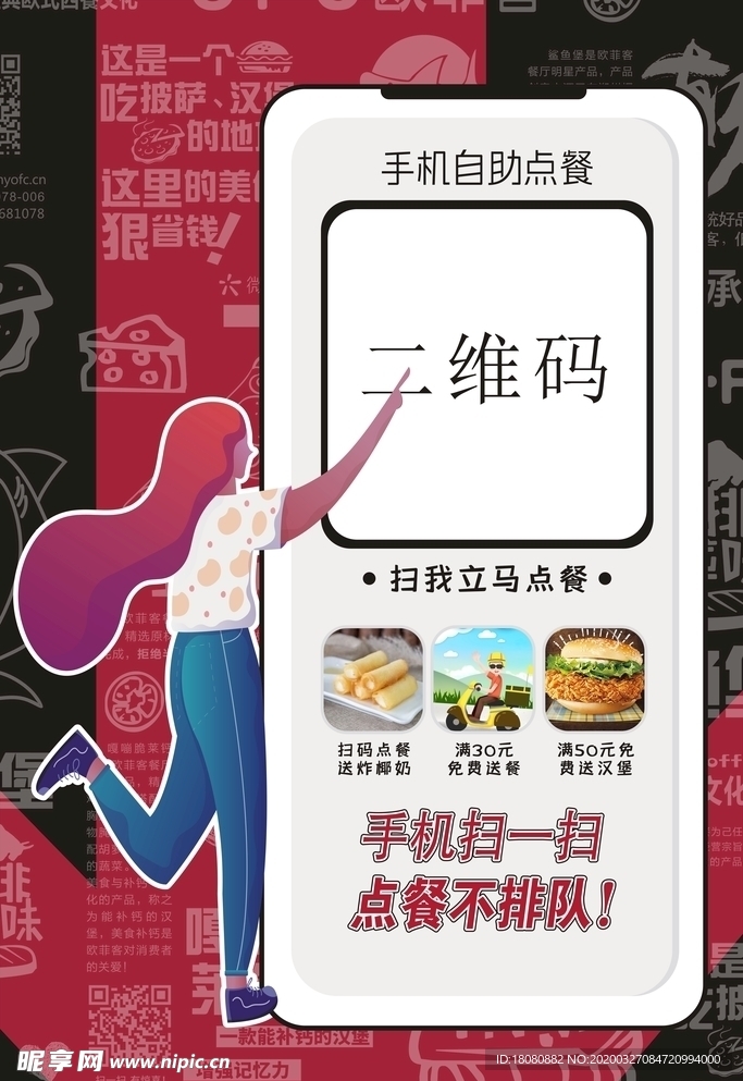 扫码点餐 二维码帖纸 点餐二维