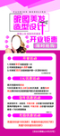 美发开业展架