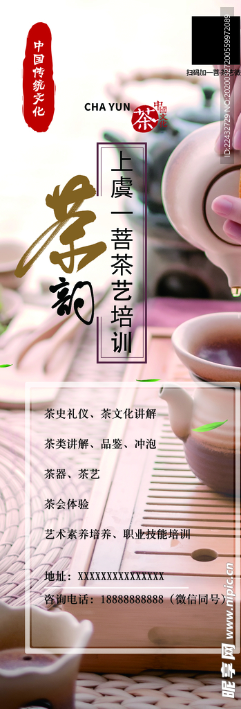 茶艺文化