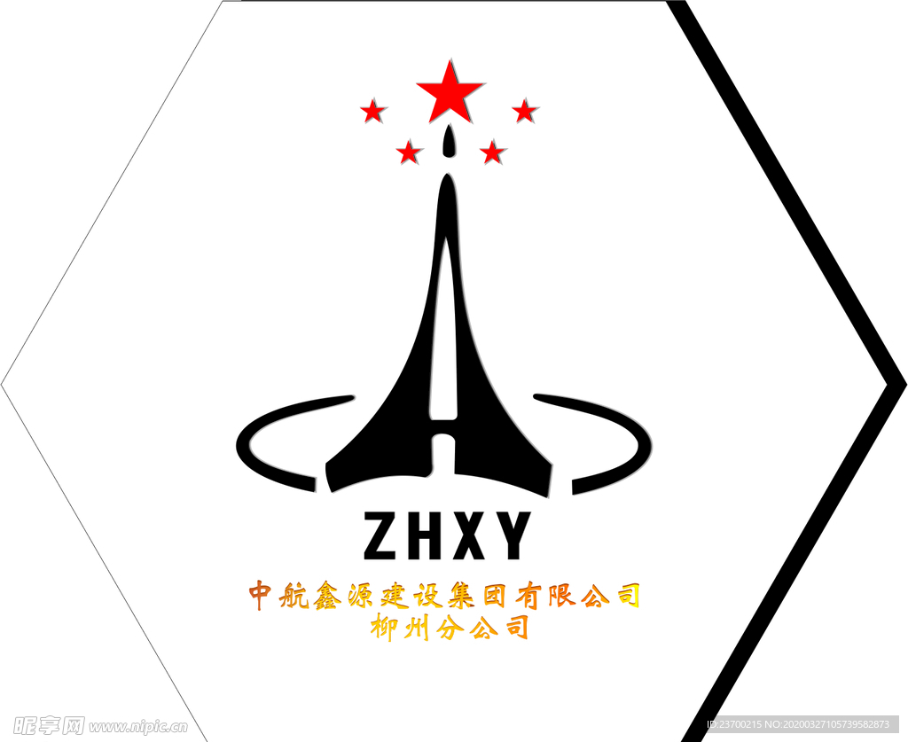 中航鑫源建设集团有限公司