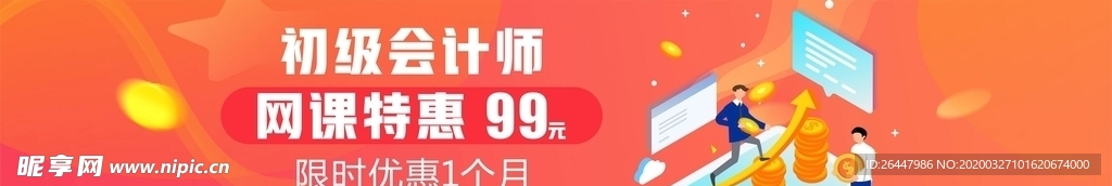 网站长图