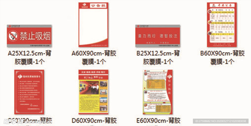 中国福利彩票展板