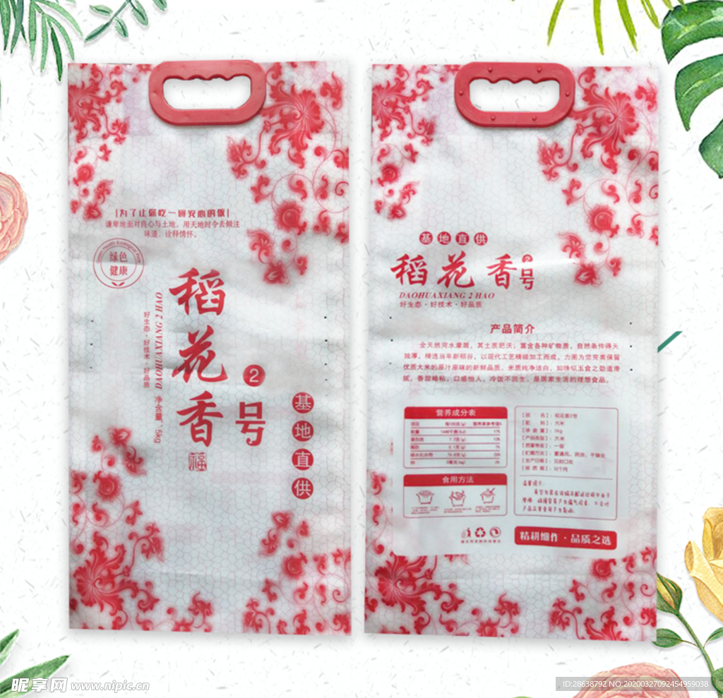 稻花香米手提包装袋淘宝网店主图