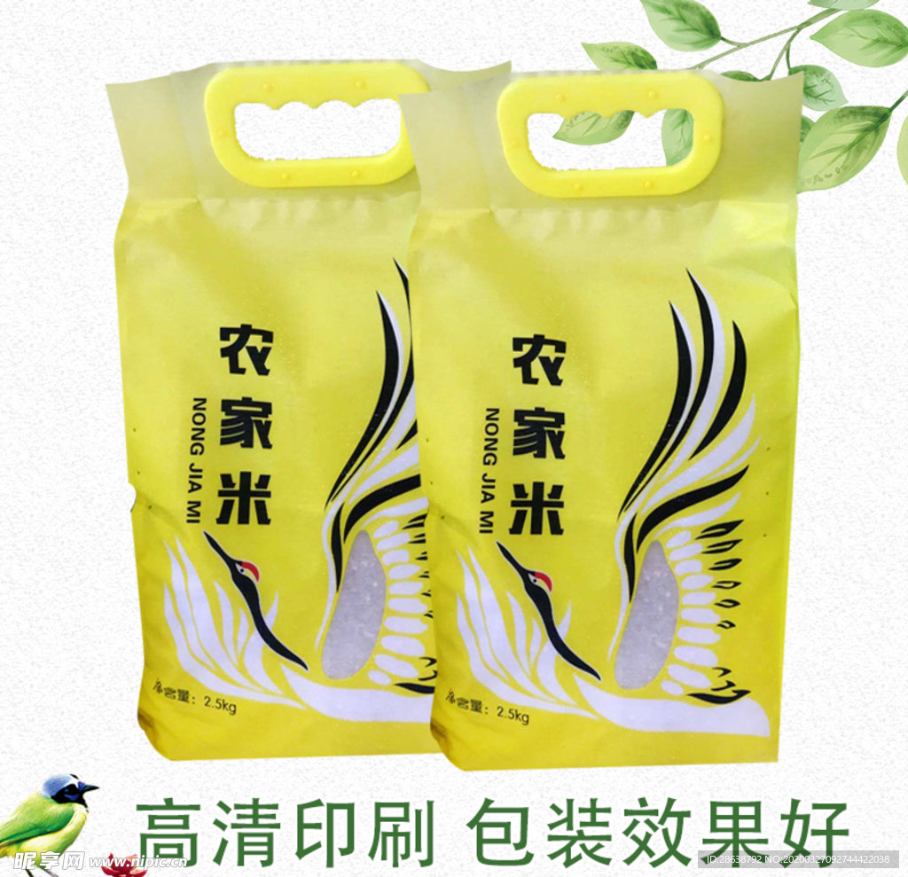 农家米包装手提袋淘宝主图模板