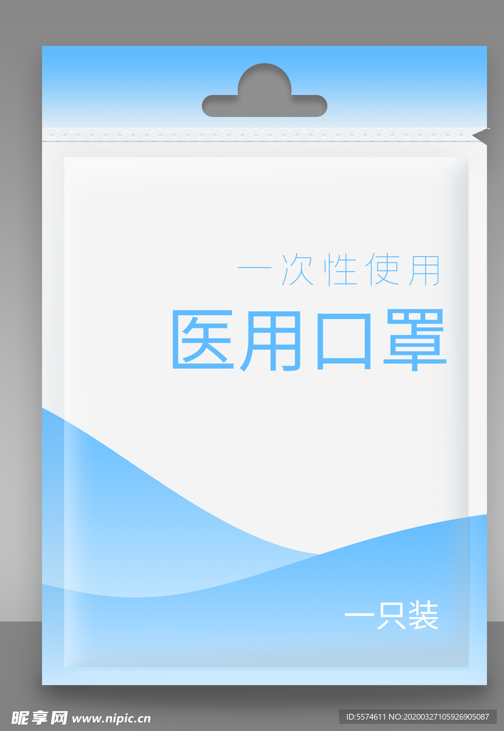 口罩包装样机