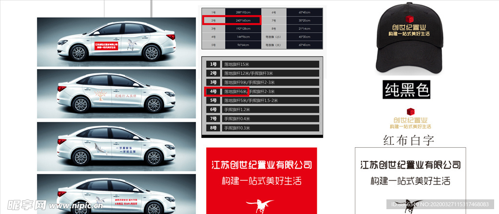 集赞有礼 微信 刷屏稿 海报