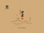 白茶 牛皮纸 茶叶包装