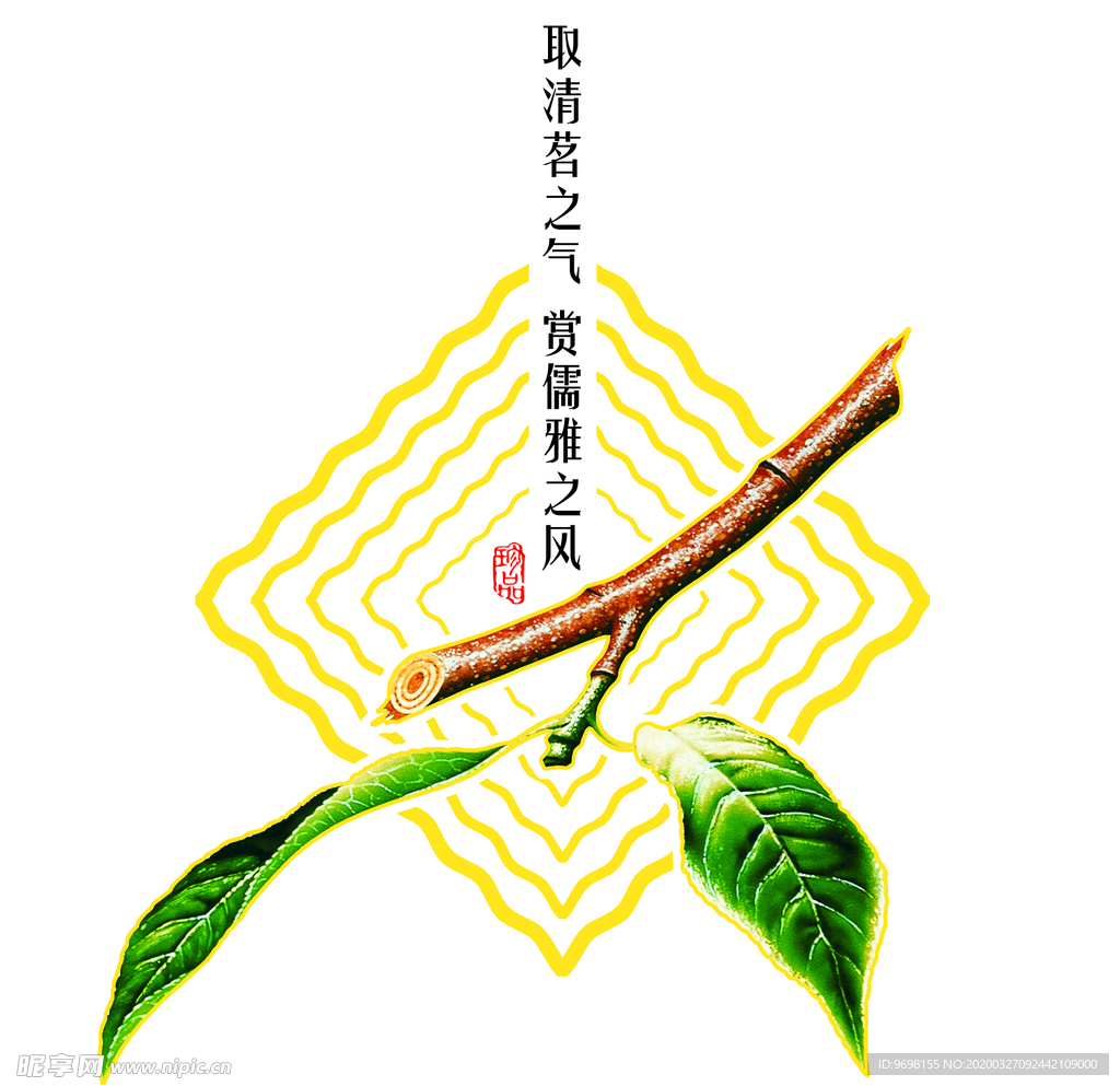 清茗 茶叶包装素材 茶叶