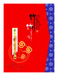竹情 茶叶包装  红色 青花