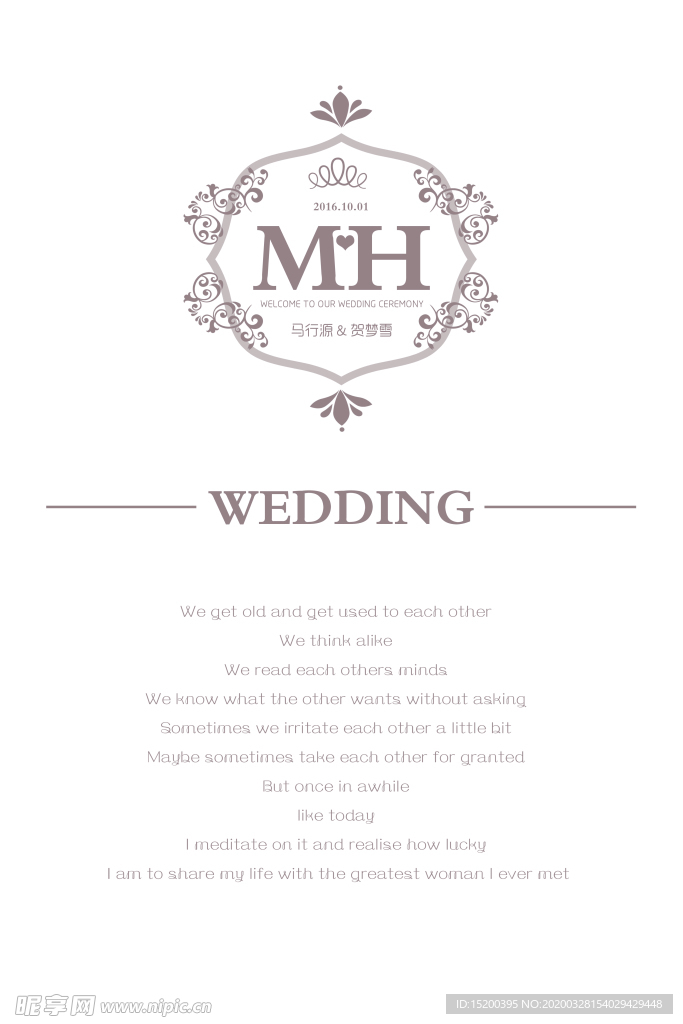 婚礼喷绘甜品区