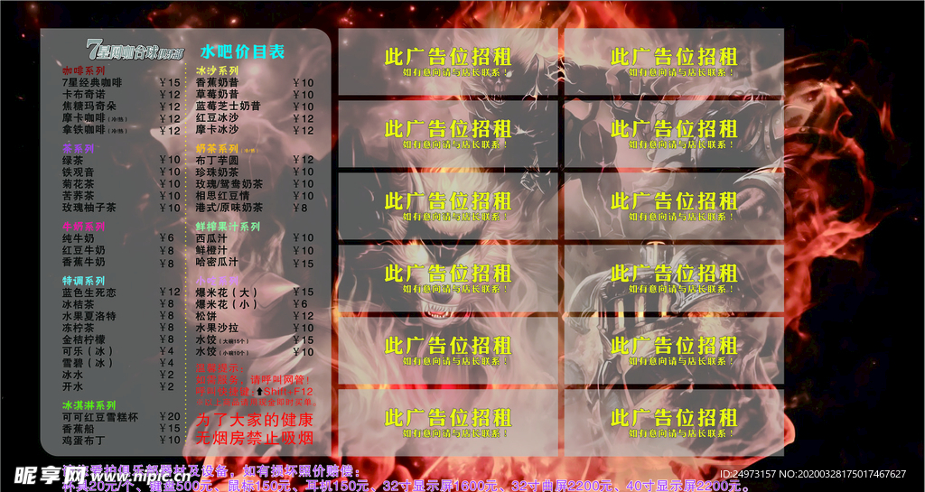 网球俱乐部价目表桌签