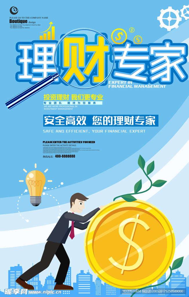 理财海报
