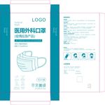 医用外科口罩包装