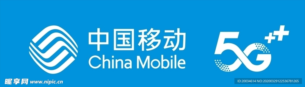 5G 中国移动 爱上LOGO