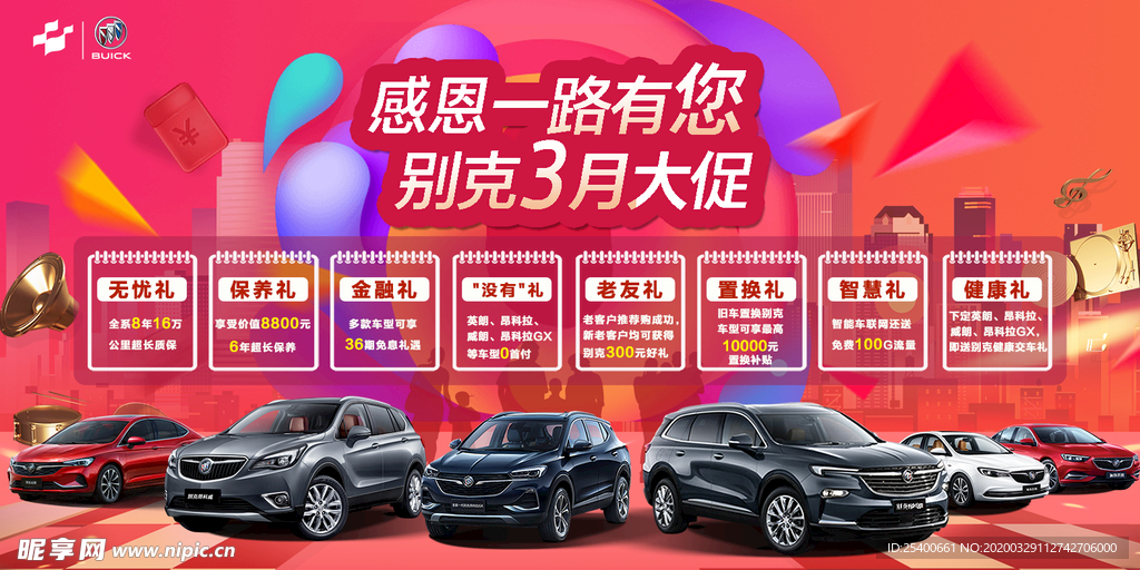 感恩一路有您 3月大促